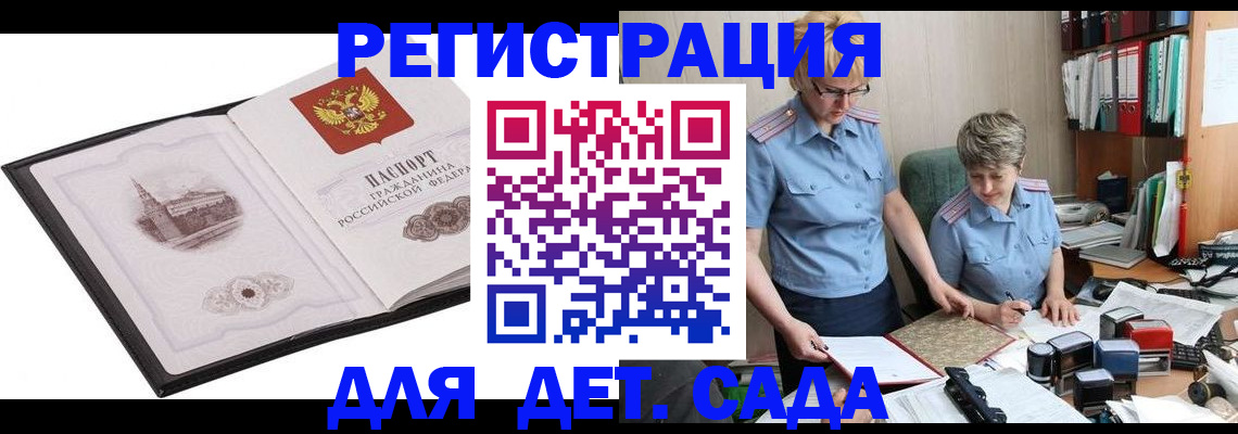 прописка гарантия в Тулуне