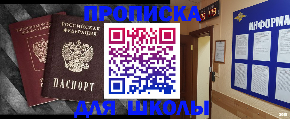 временная регистрация гарантия в Тулуне