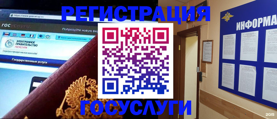 прописка законно в Тулуне