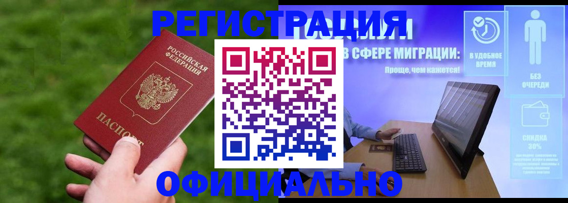 прописка регистрация в Тулуне
