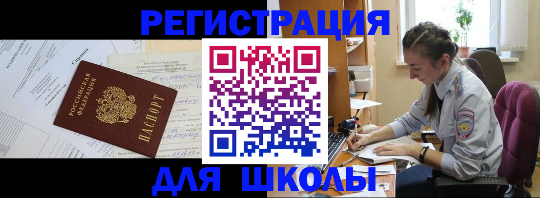 временная регистрация в Тулуне