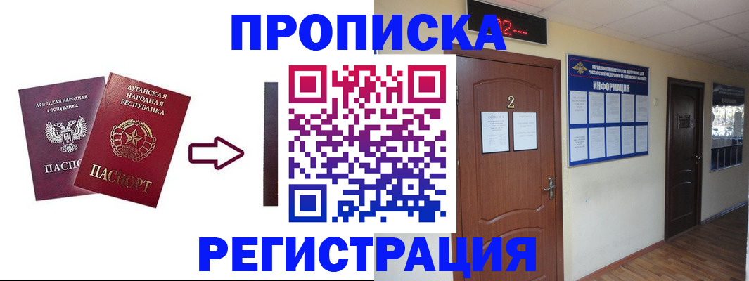 миграционный учет в Тулуне