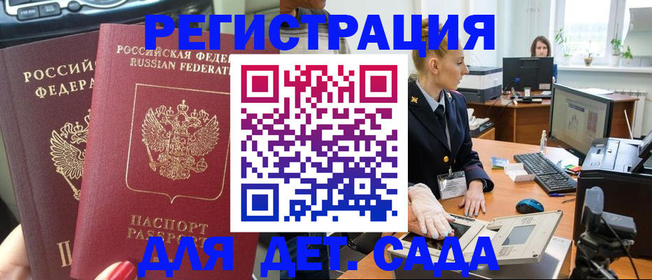 прописка для работы в Тулуне